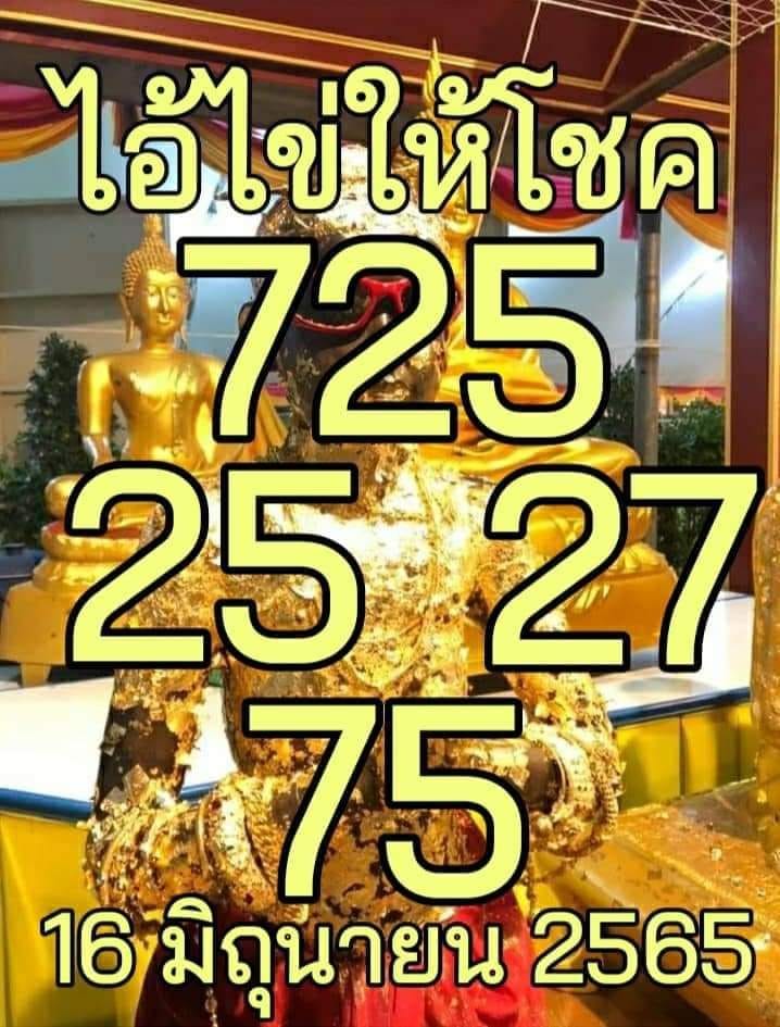 ผล หวย หุ้น ช่อง 9